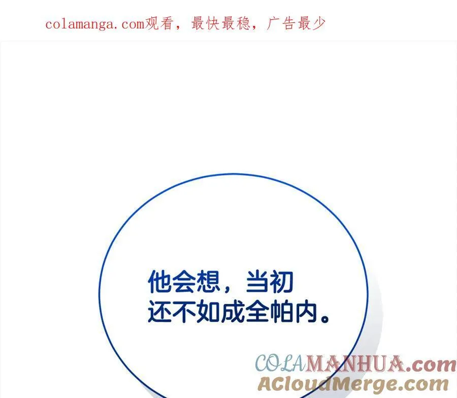 第83话 梦中缠绵0