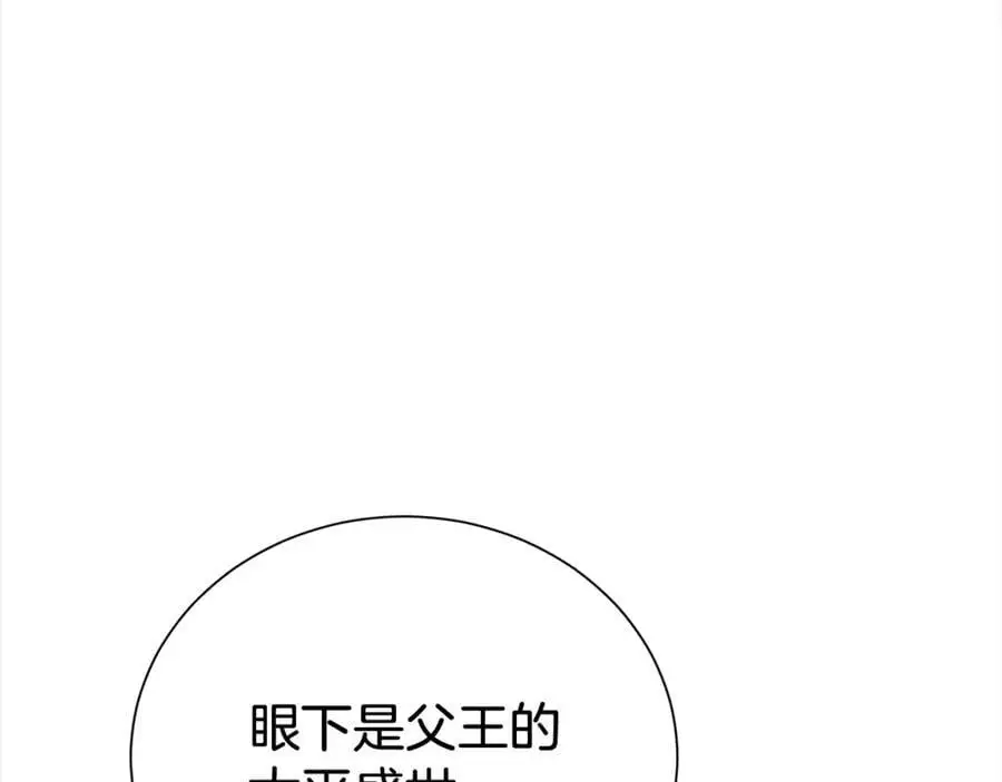 第76话 猜忌157