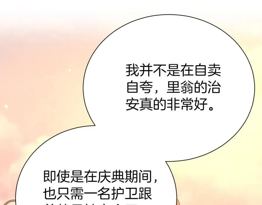 第92话 不是恋人吗？117