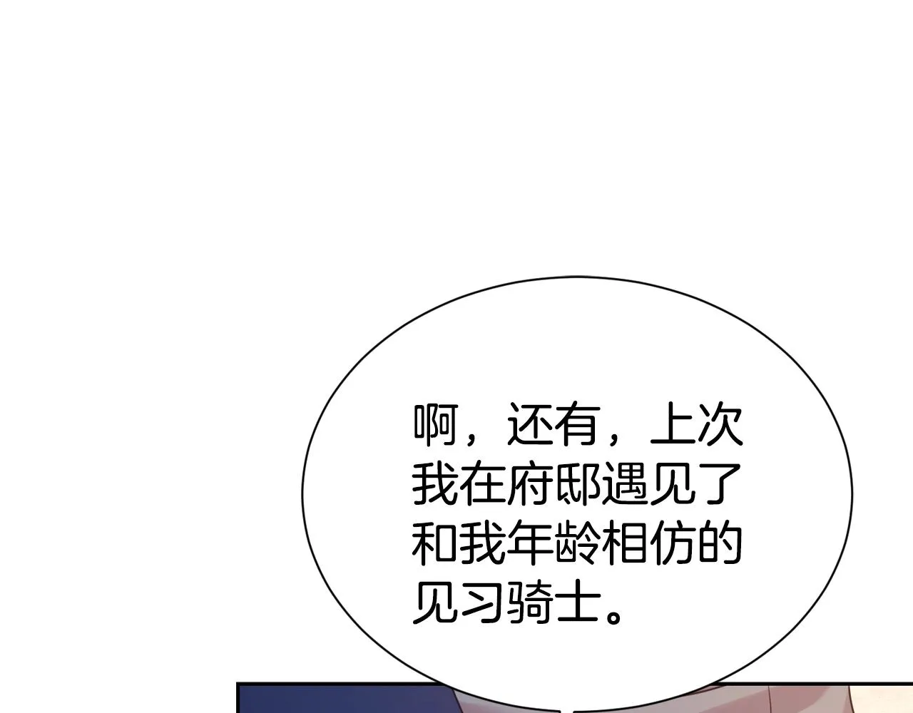 第56话 天生一对172
