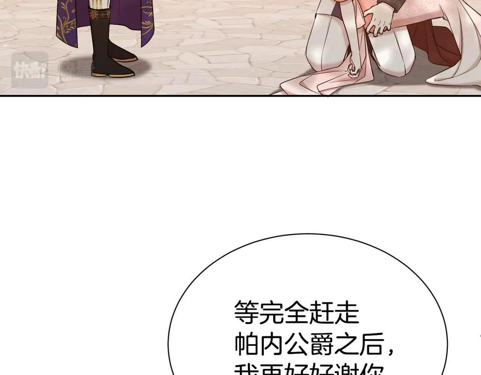 第45话 他不会放过我93