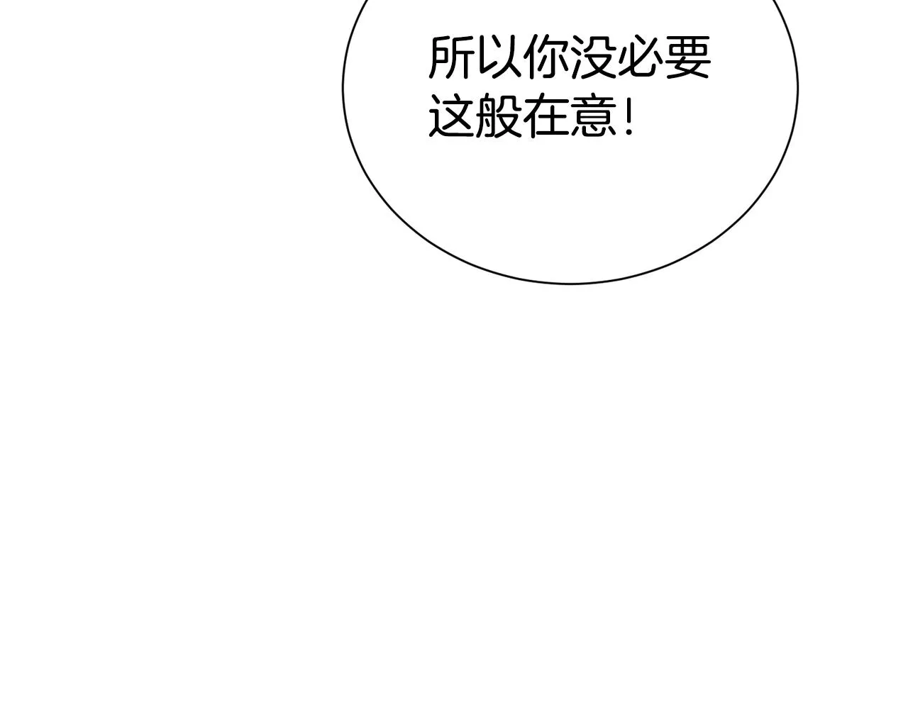 第57话 情敌礼物151