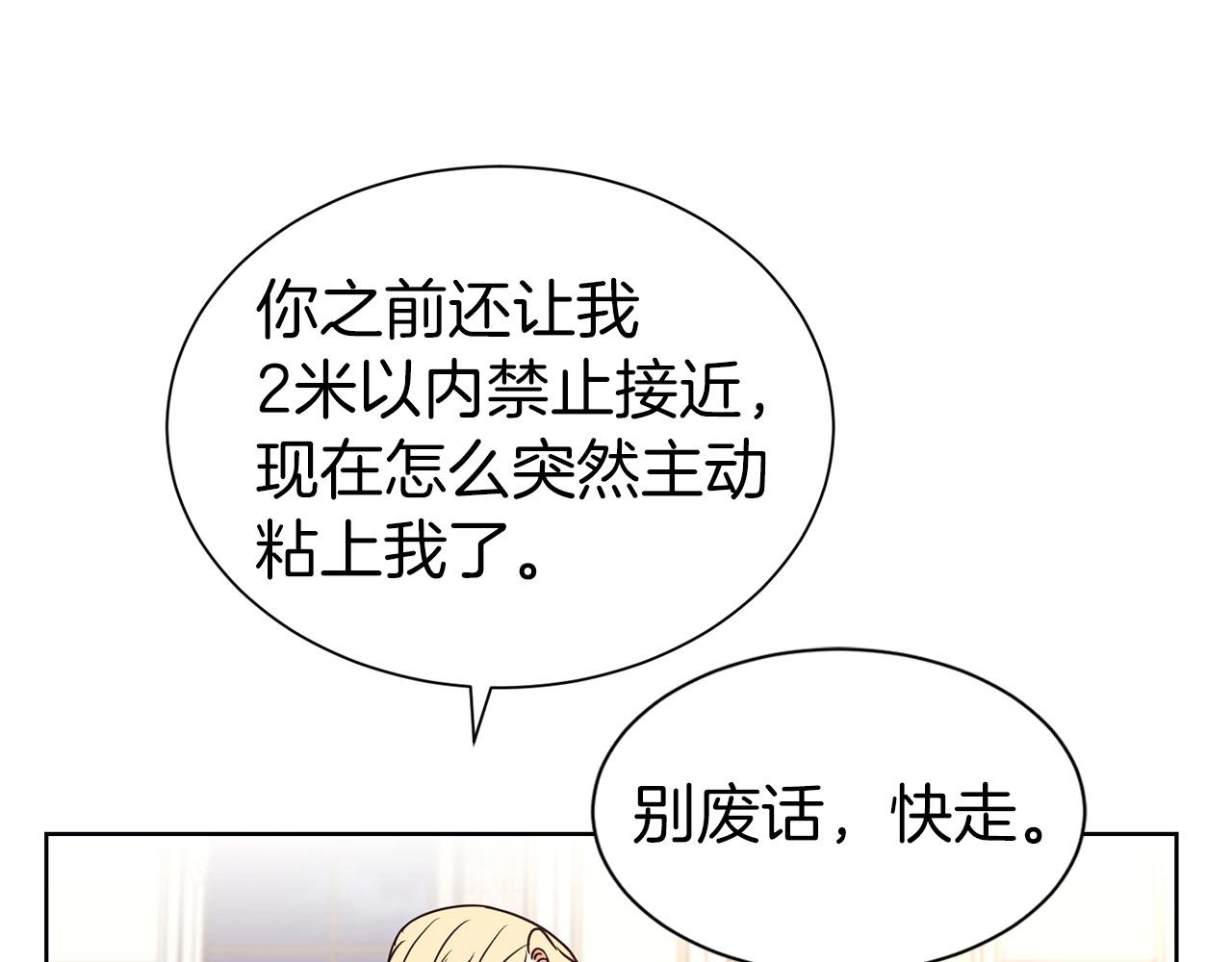 第24话 黏人70