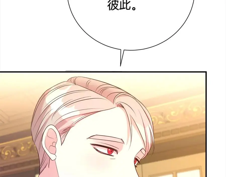第76话 猜忌119