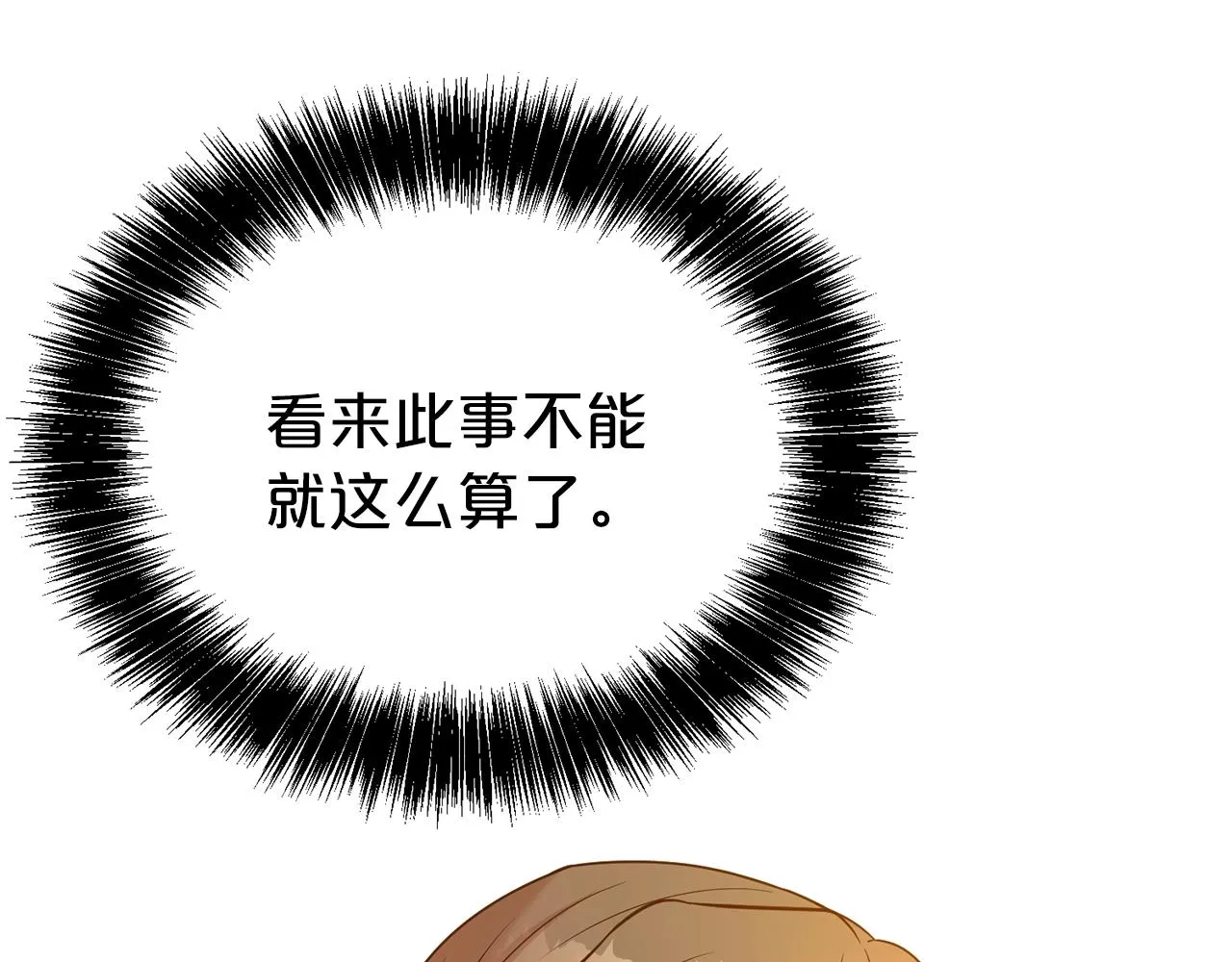 第51话 挎包里的秘密75