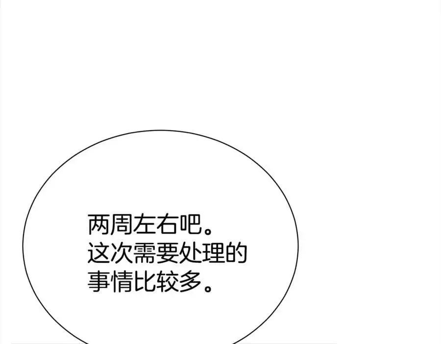 第75话 甜蜜的约定130