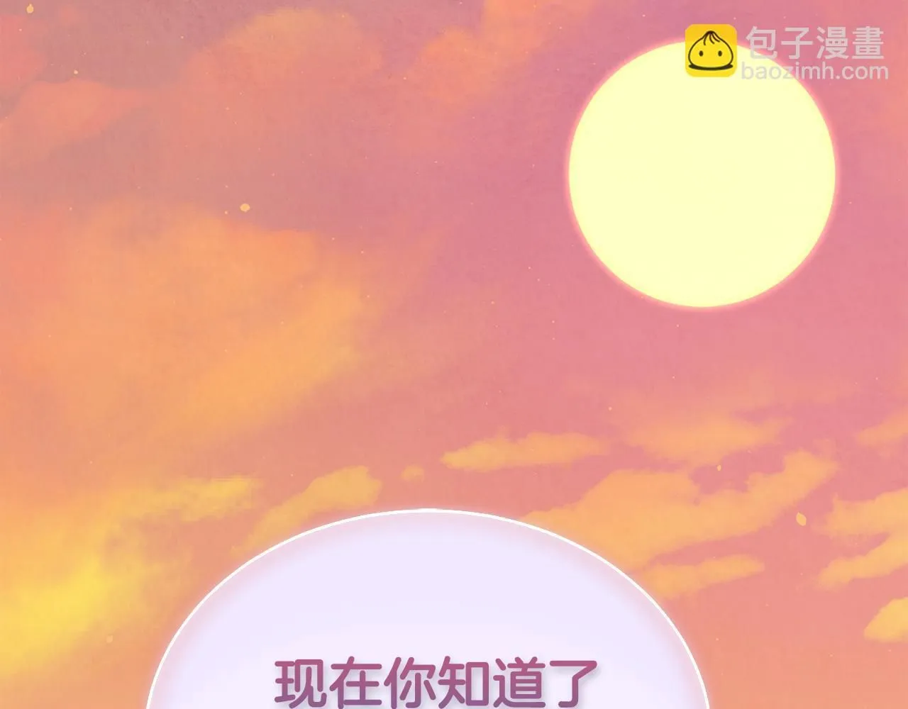 第62话 坦言过去71