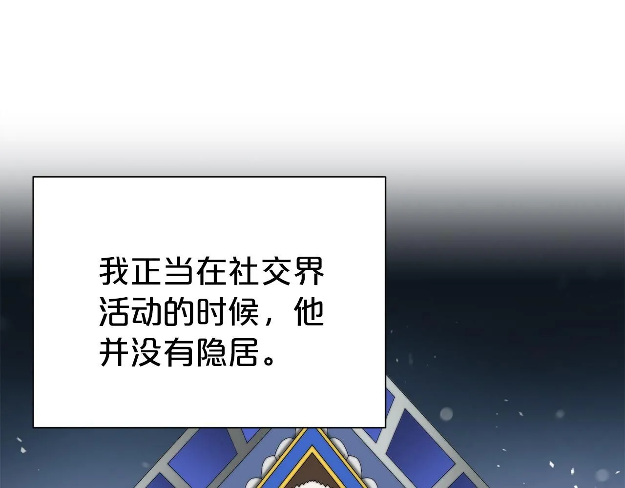 第64话 挖墙脚109
