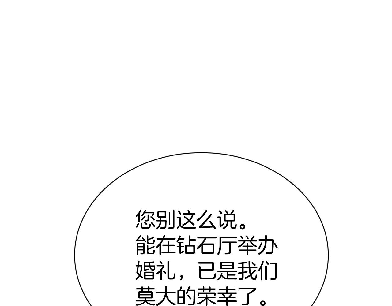 第33话 针锋相对70