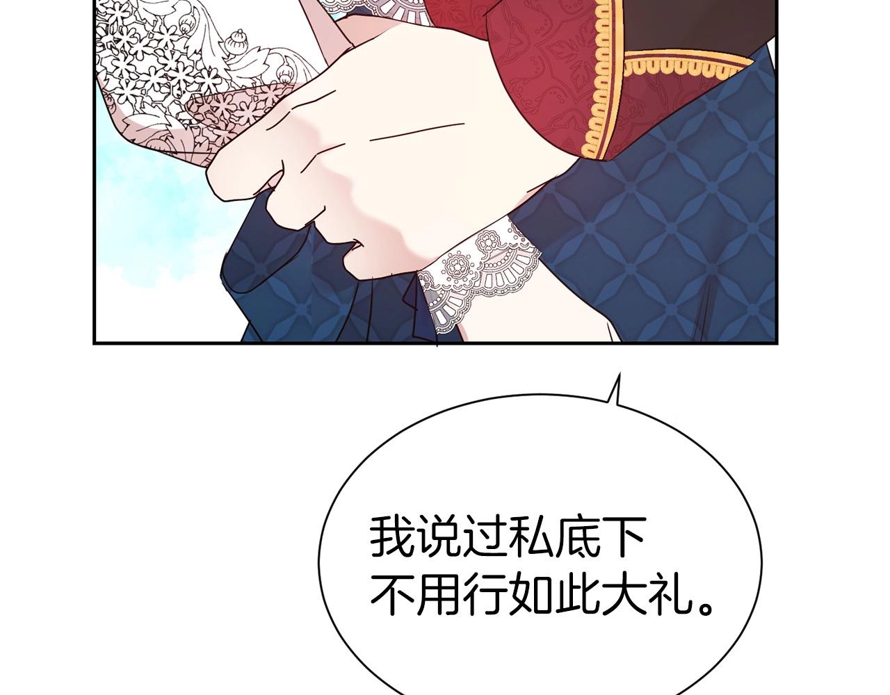 第33话 针锋相对141