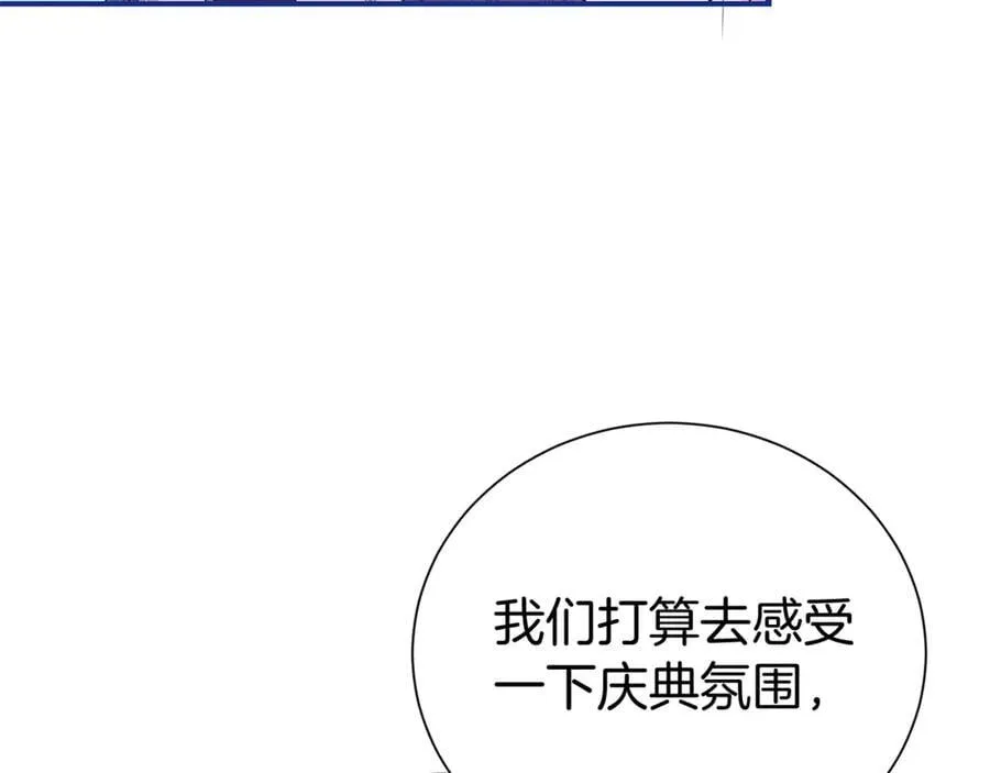 第92话 不是恋人吗？102