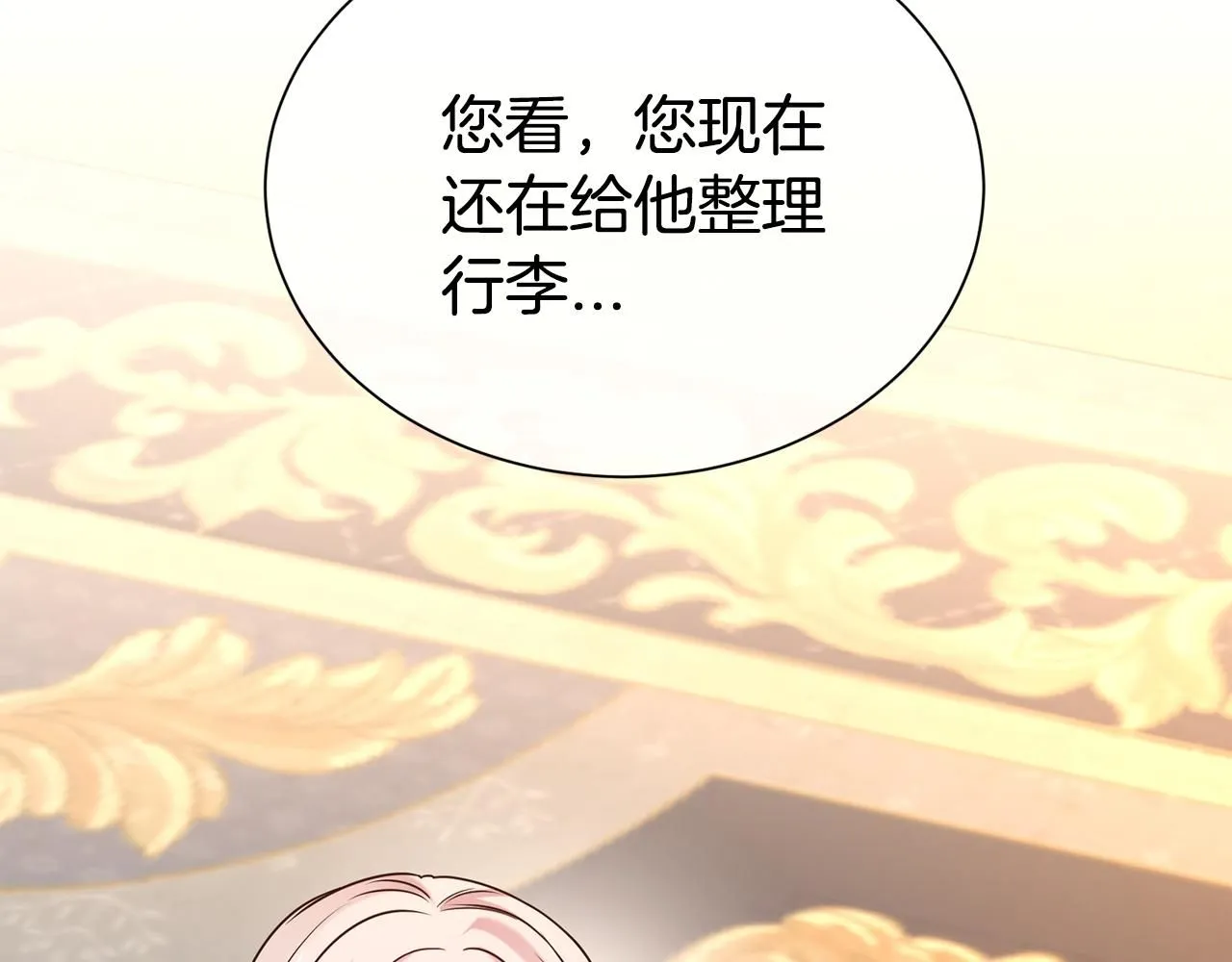第67话 邀约141