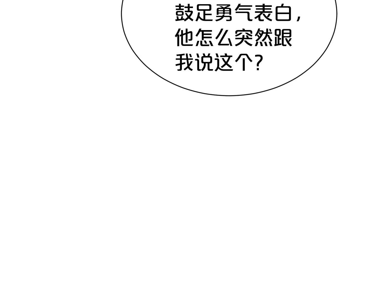 第54话 甜蜜治疗27