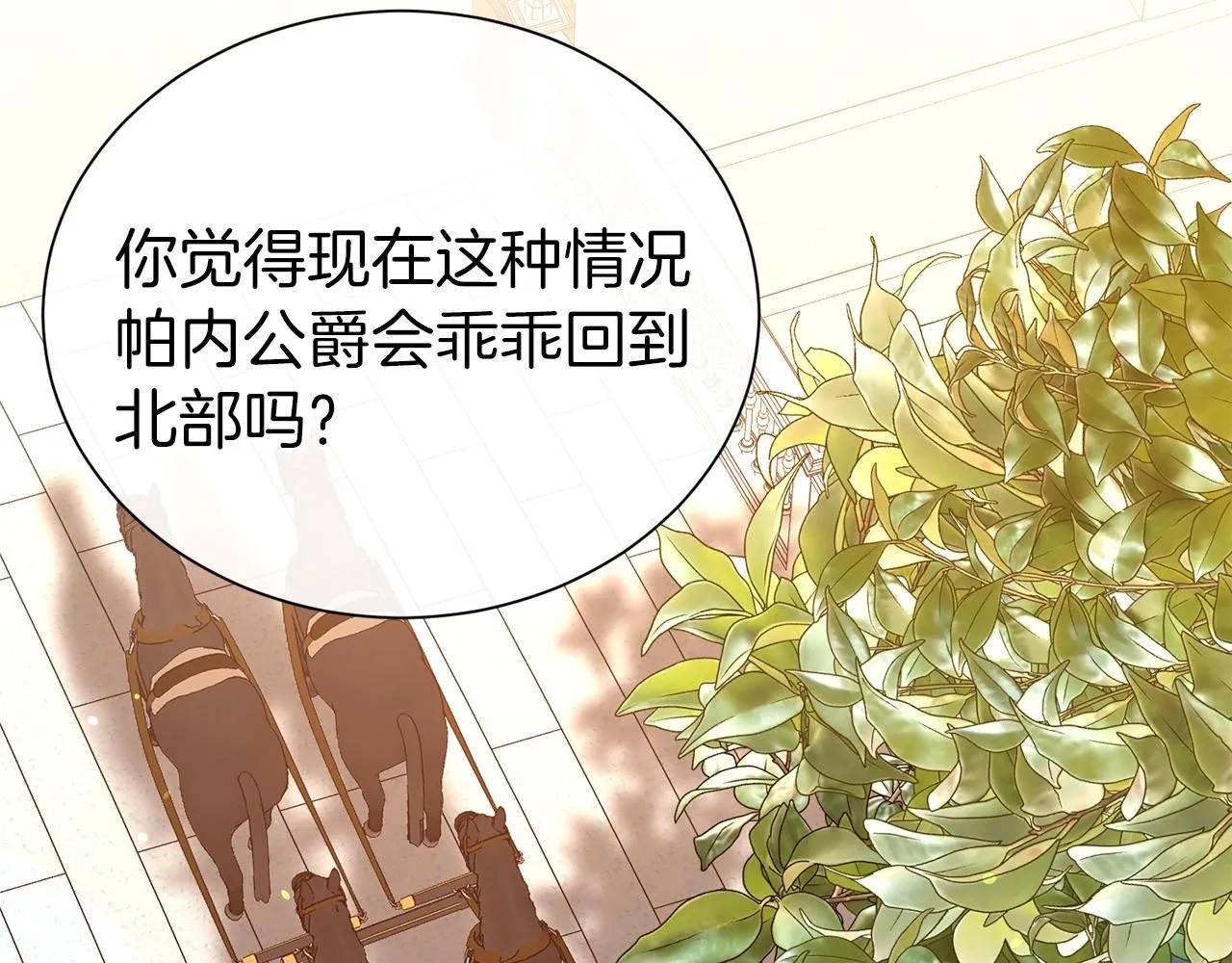 第64话 挖墙脚66