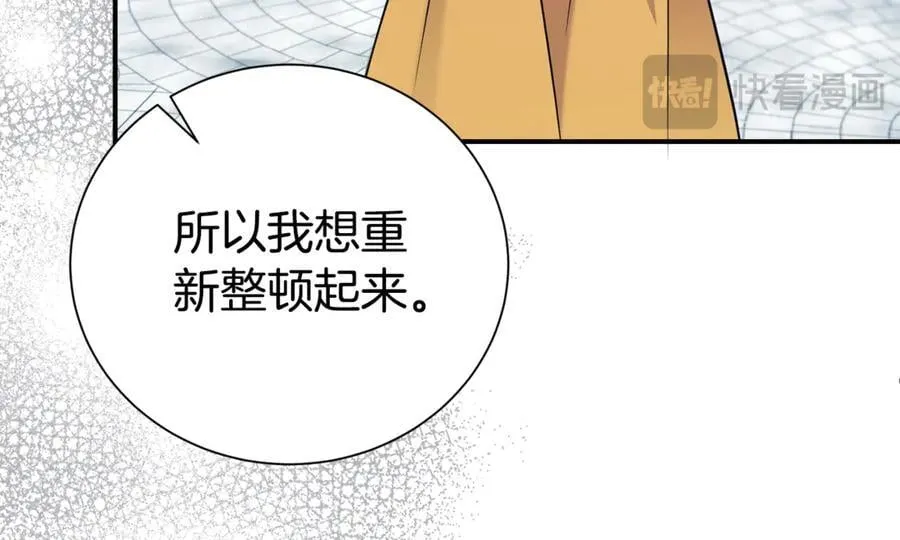 第88话 异样的感情87