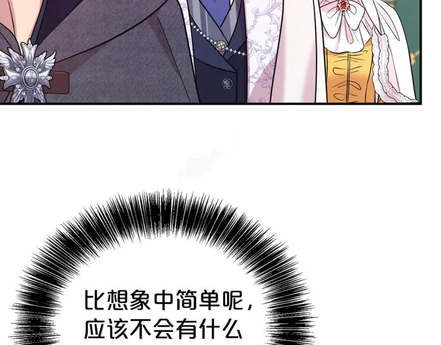 第91话 前夫落泪87
