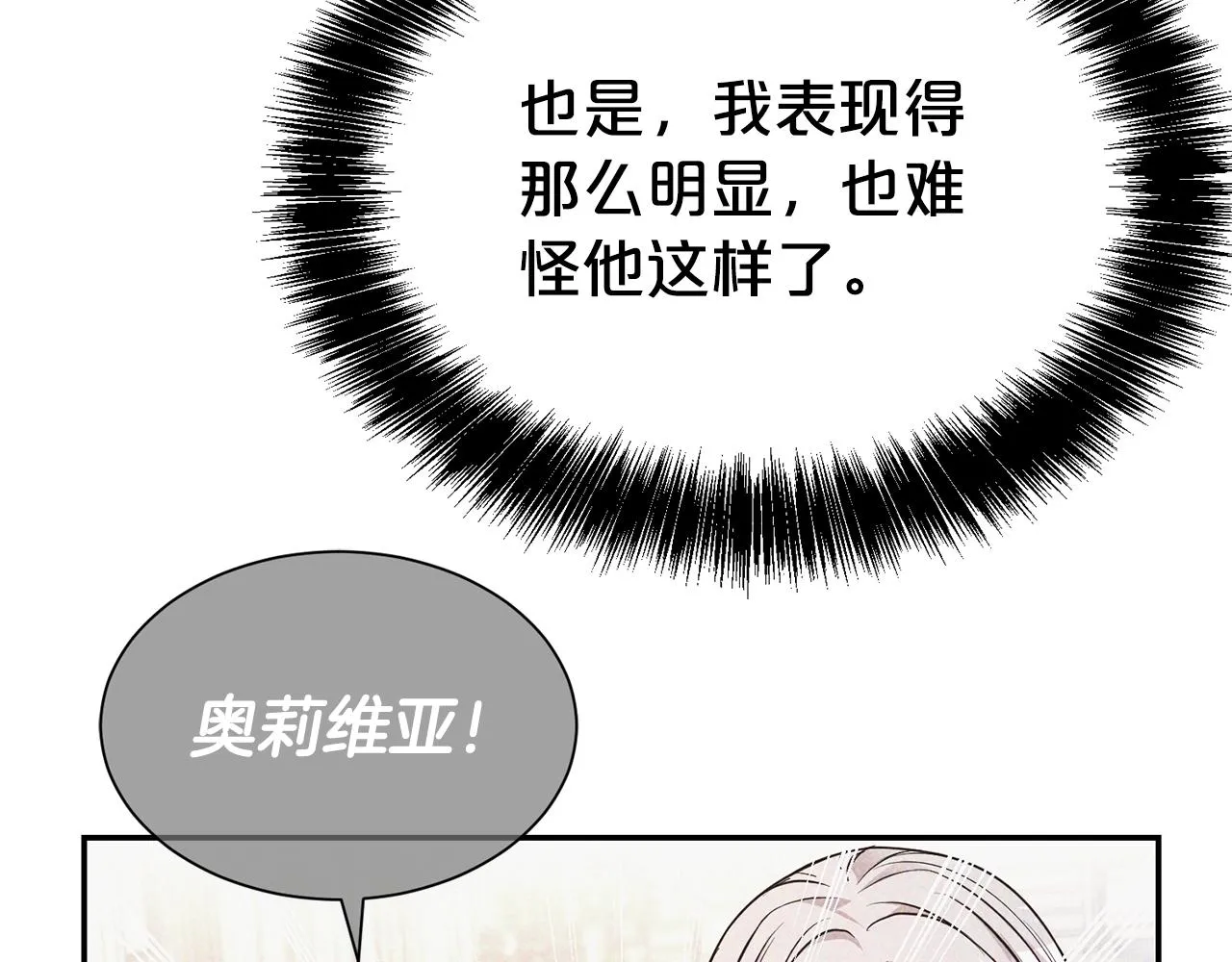 第59话 得寸进尺70