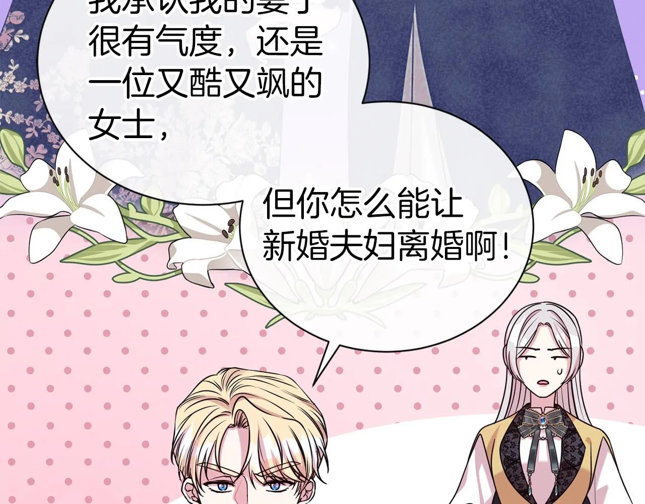 第64话 挖墙脚35