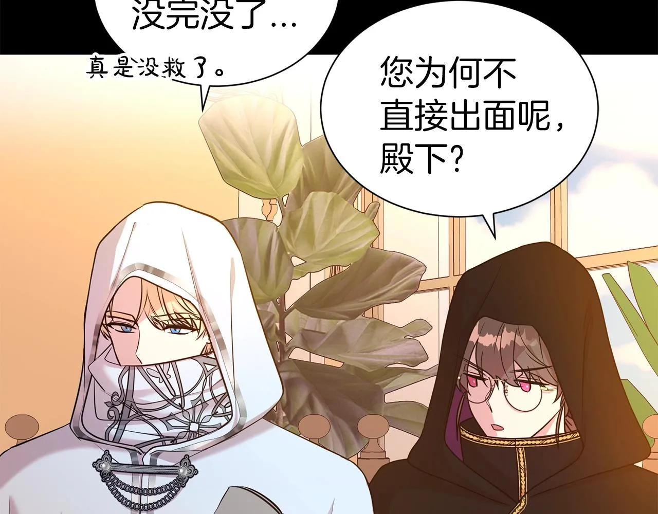 第50话 甩不掉的前夫27
