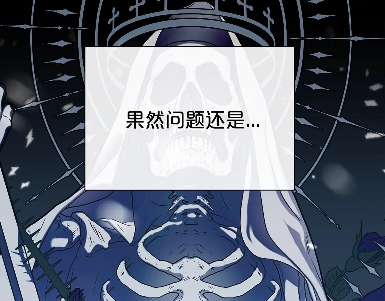 第64话 挖墙脚118