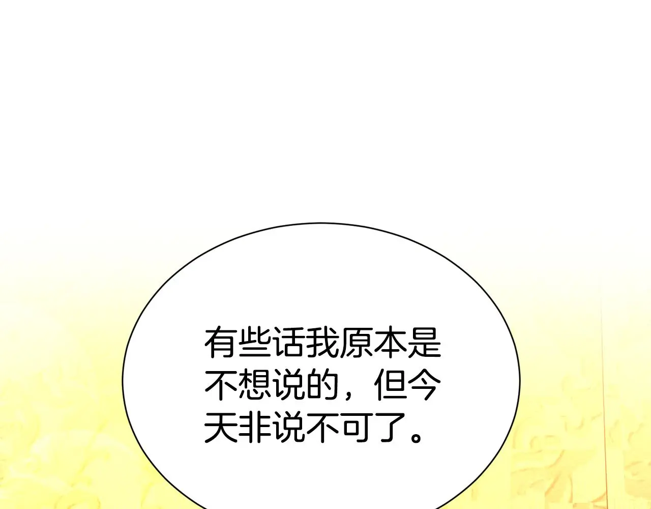 第69话 以婚姻为代价177