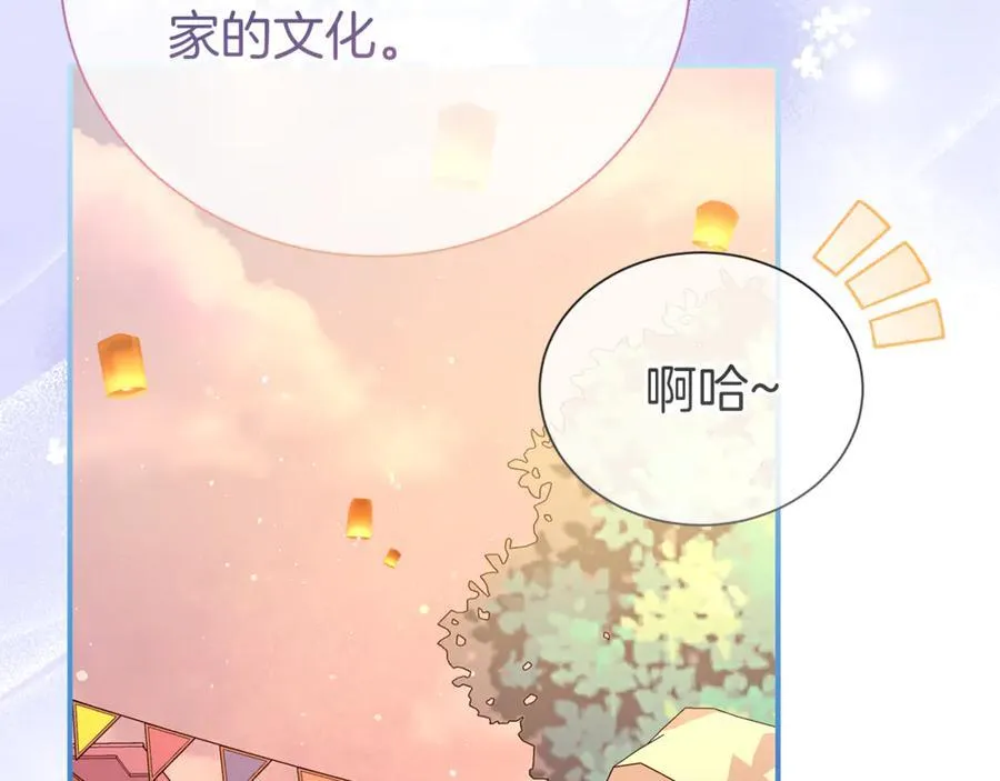 第92话 不是恋人吗？61