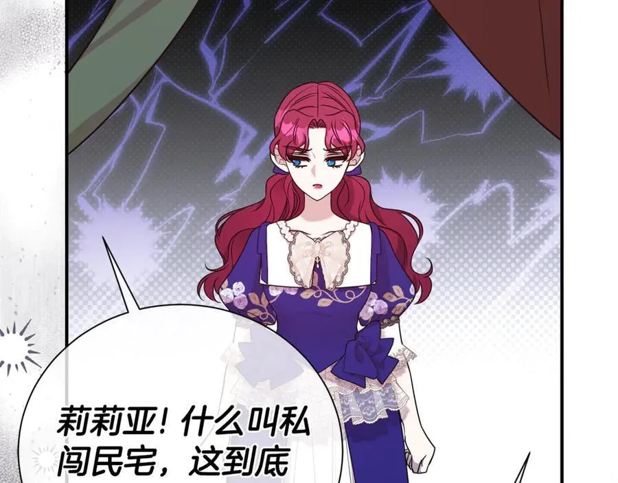 第100话 恶女遭拒绝29
