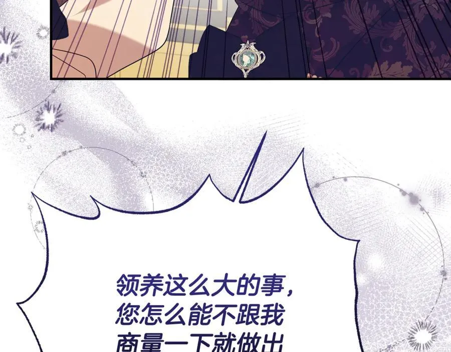 第100话 恶女遭拒绝79