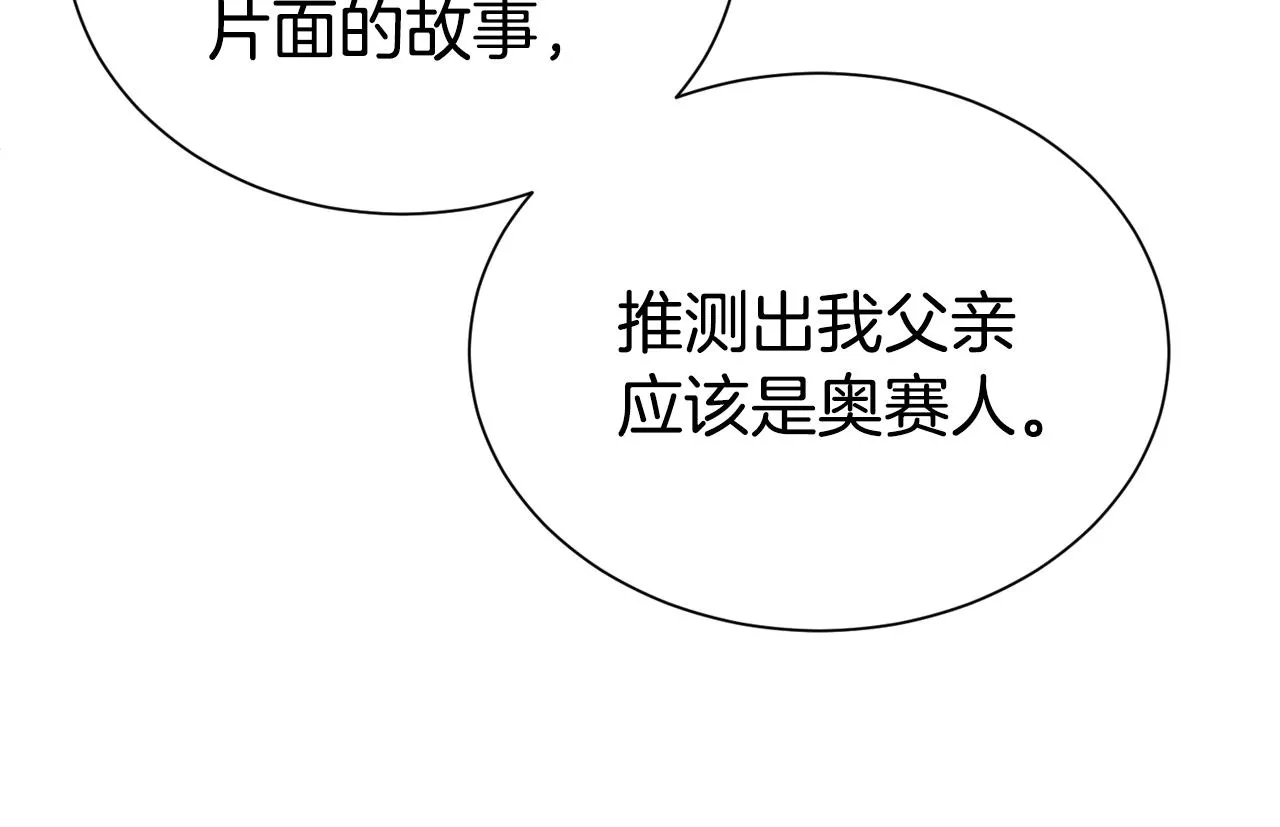 第56话 天生一对25