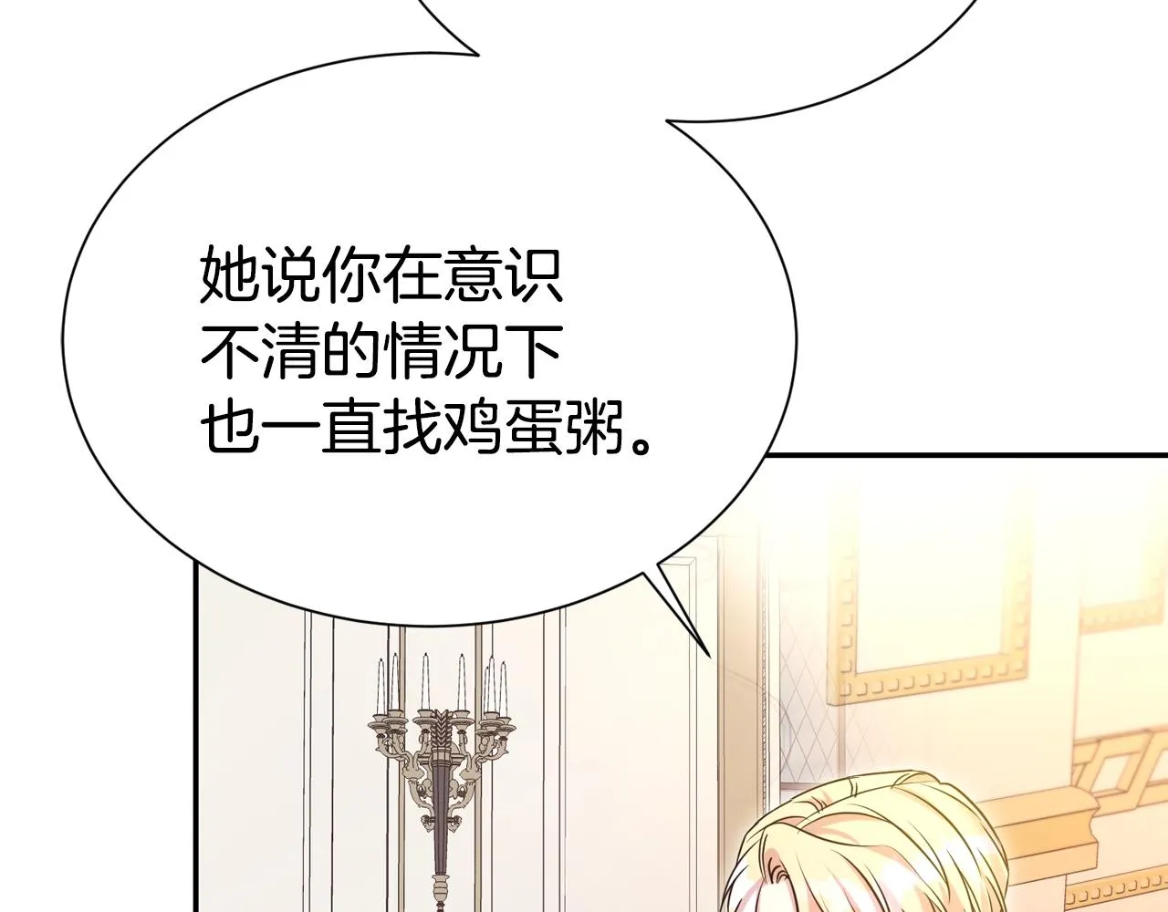 第56话 天生一对4