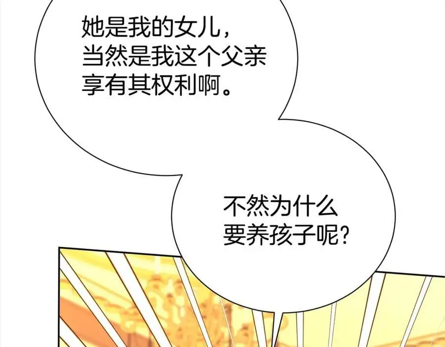 第74话 整治人渣114
