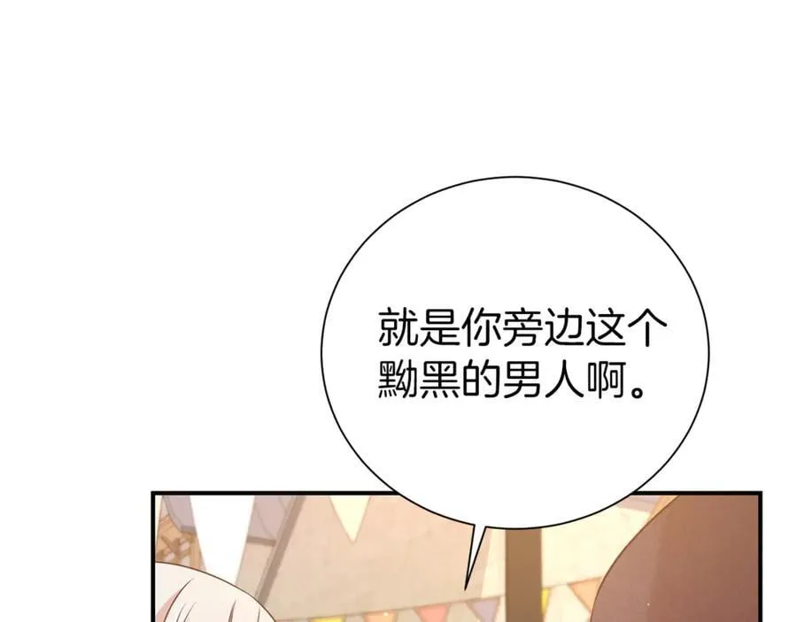第92话 不是恋人吗？179