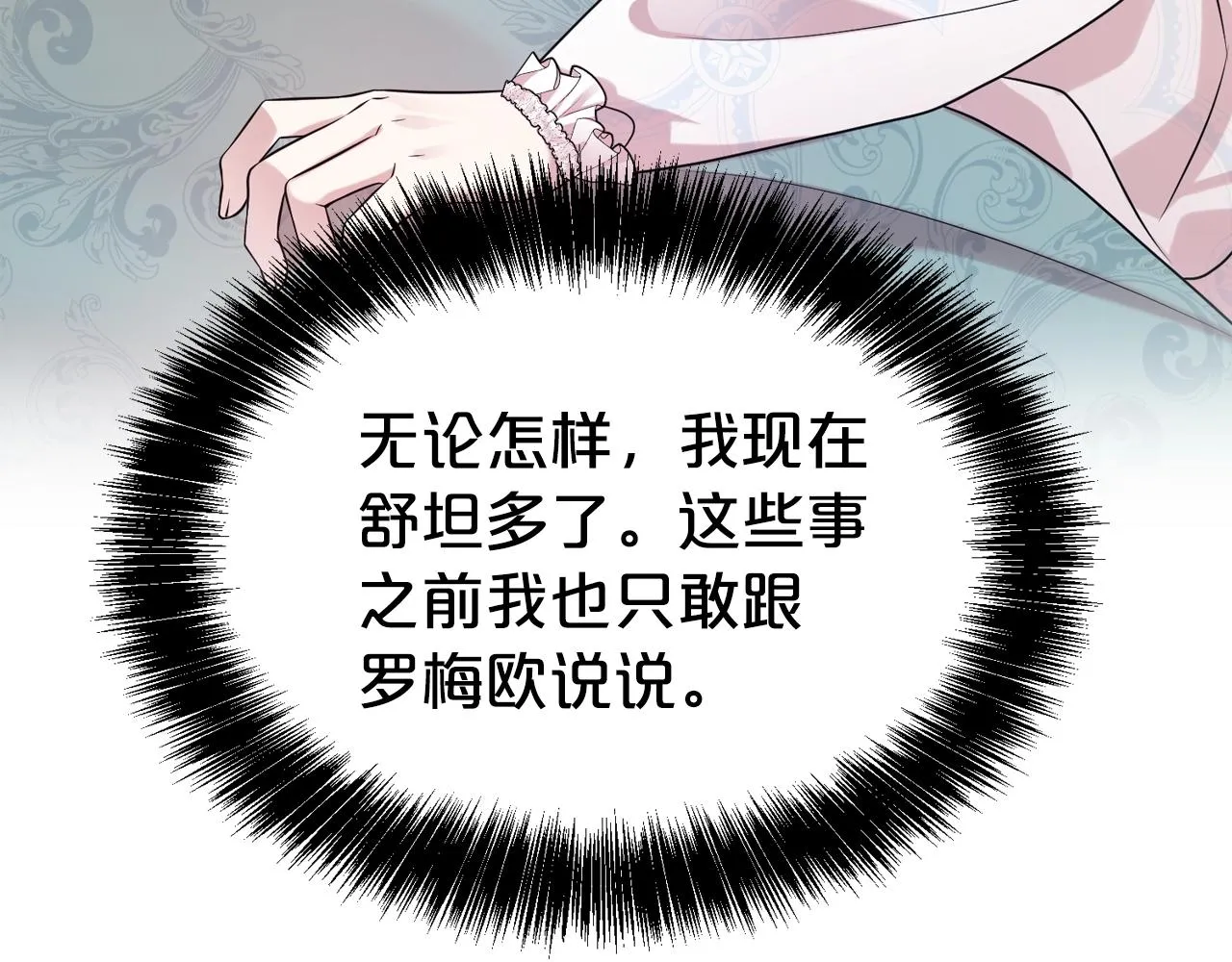 第56话 天生一对108