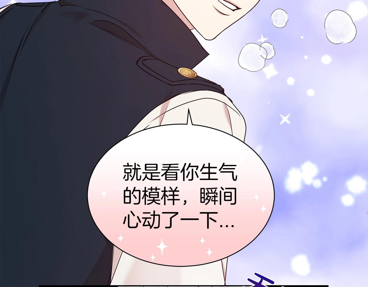 第23话 吃飞醋76