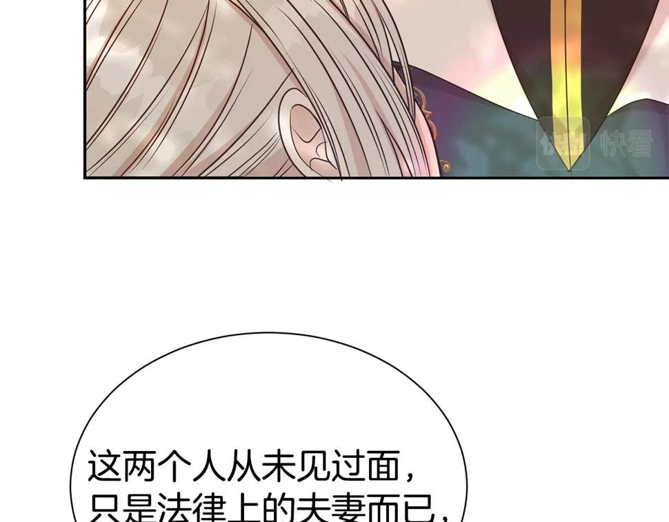 第45话 他不会放过我103