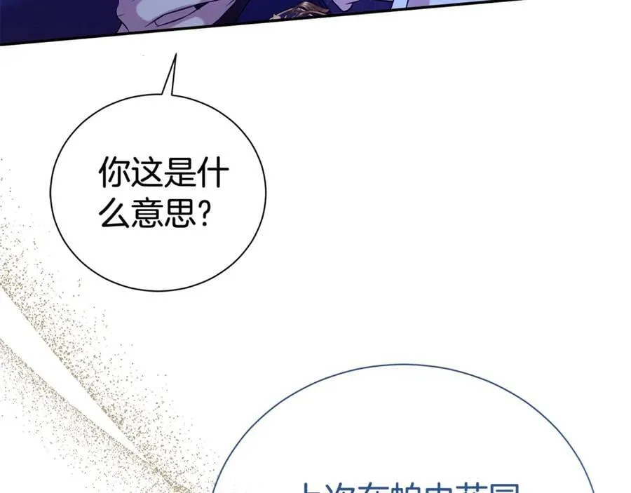 第94话 心爱的女人27