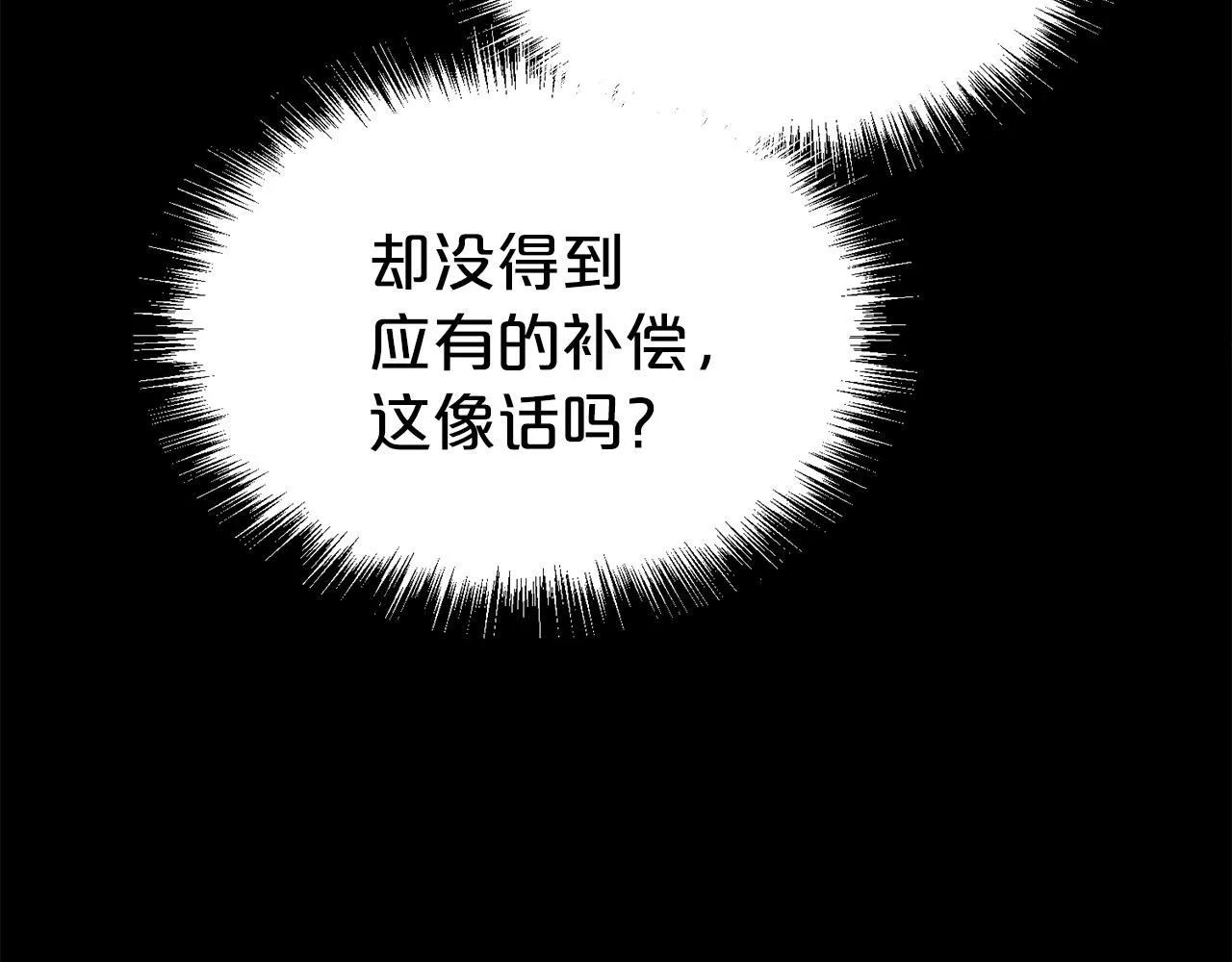 第64话 挖墙脚89