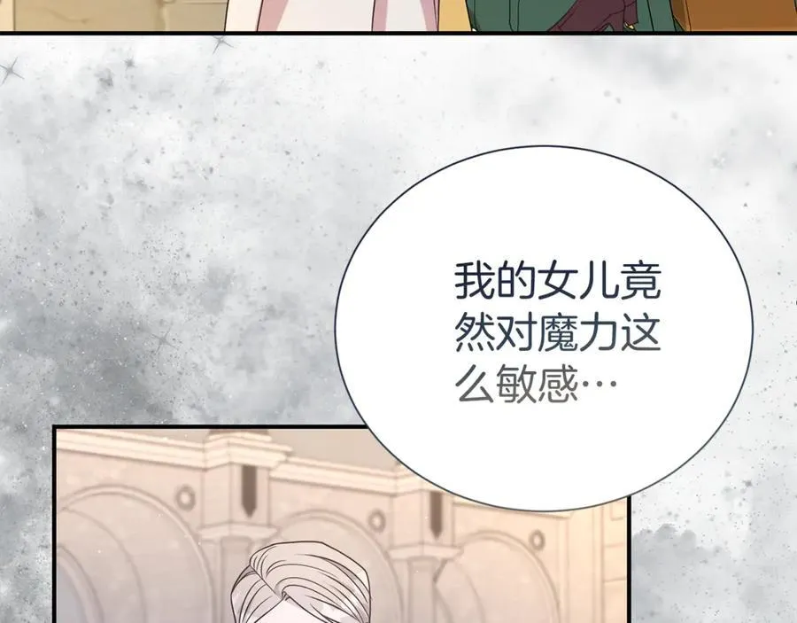第92话 不是恋人吗？6