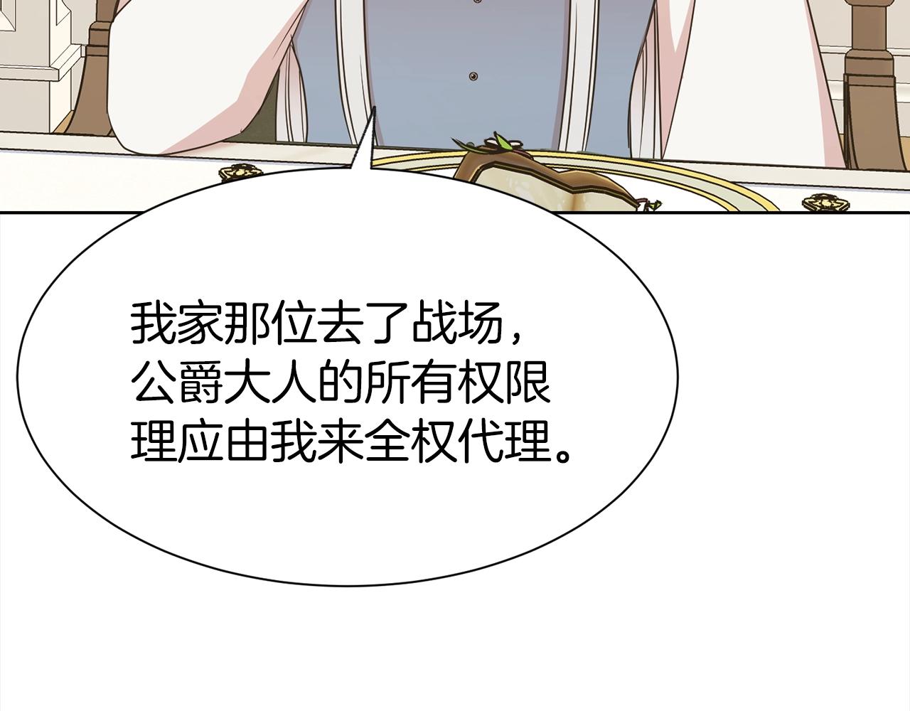 第2话 3个无赖婆婆55
