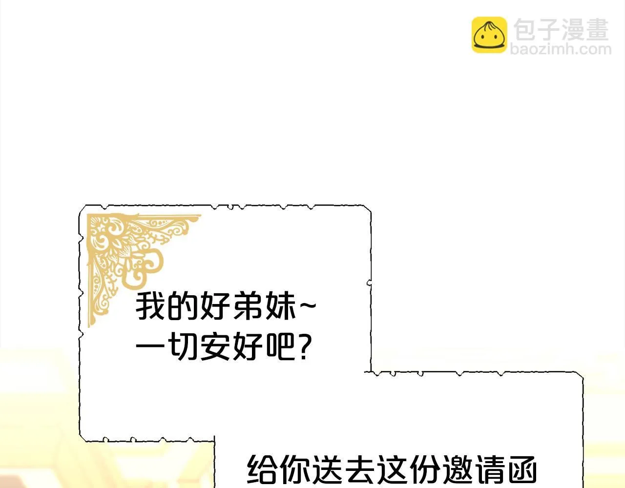 第67话 邀约213