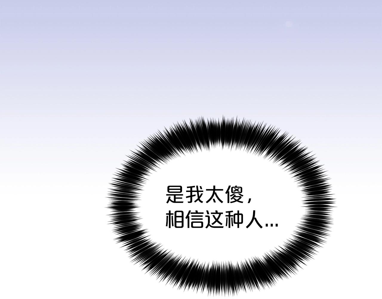 第18话 相信我21