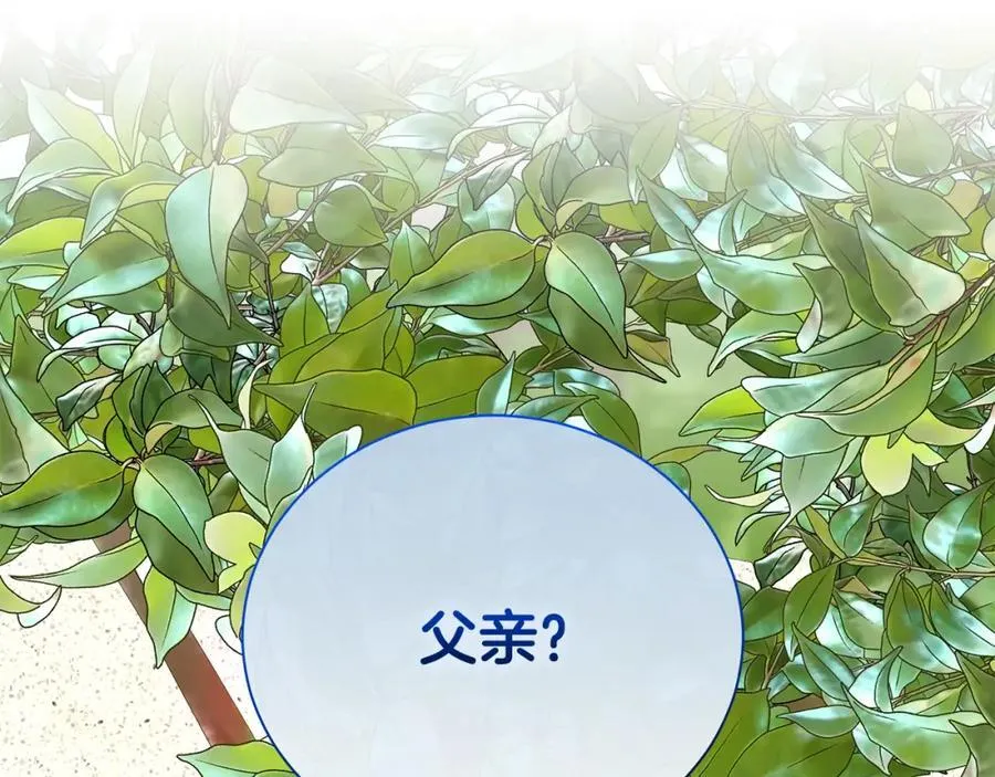 第85话 国王的挑唆86