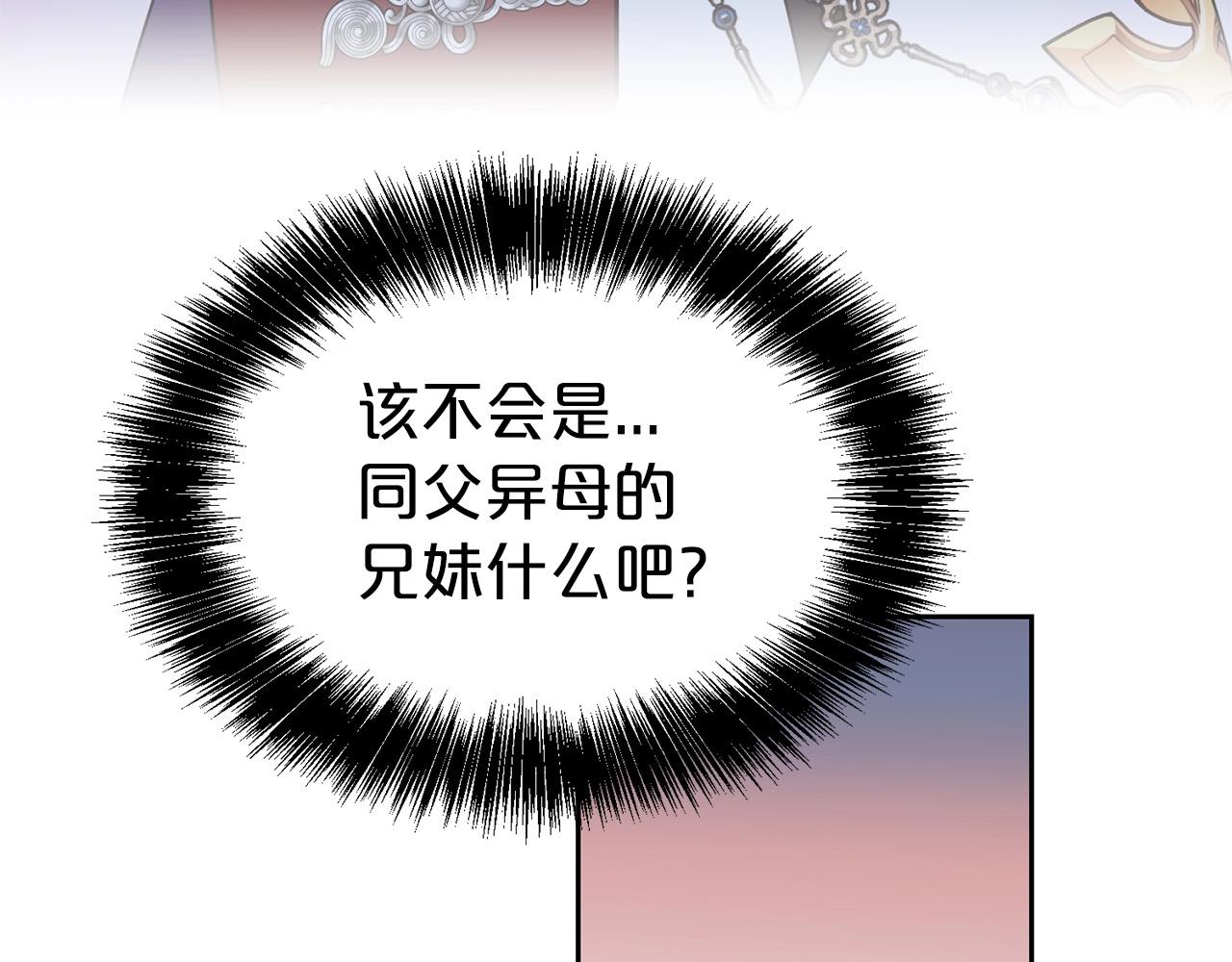 第33话 针锋相对110