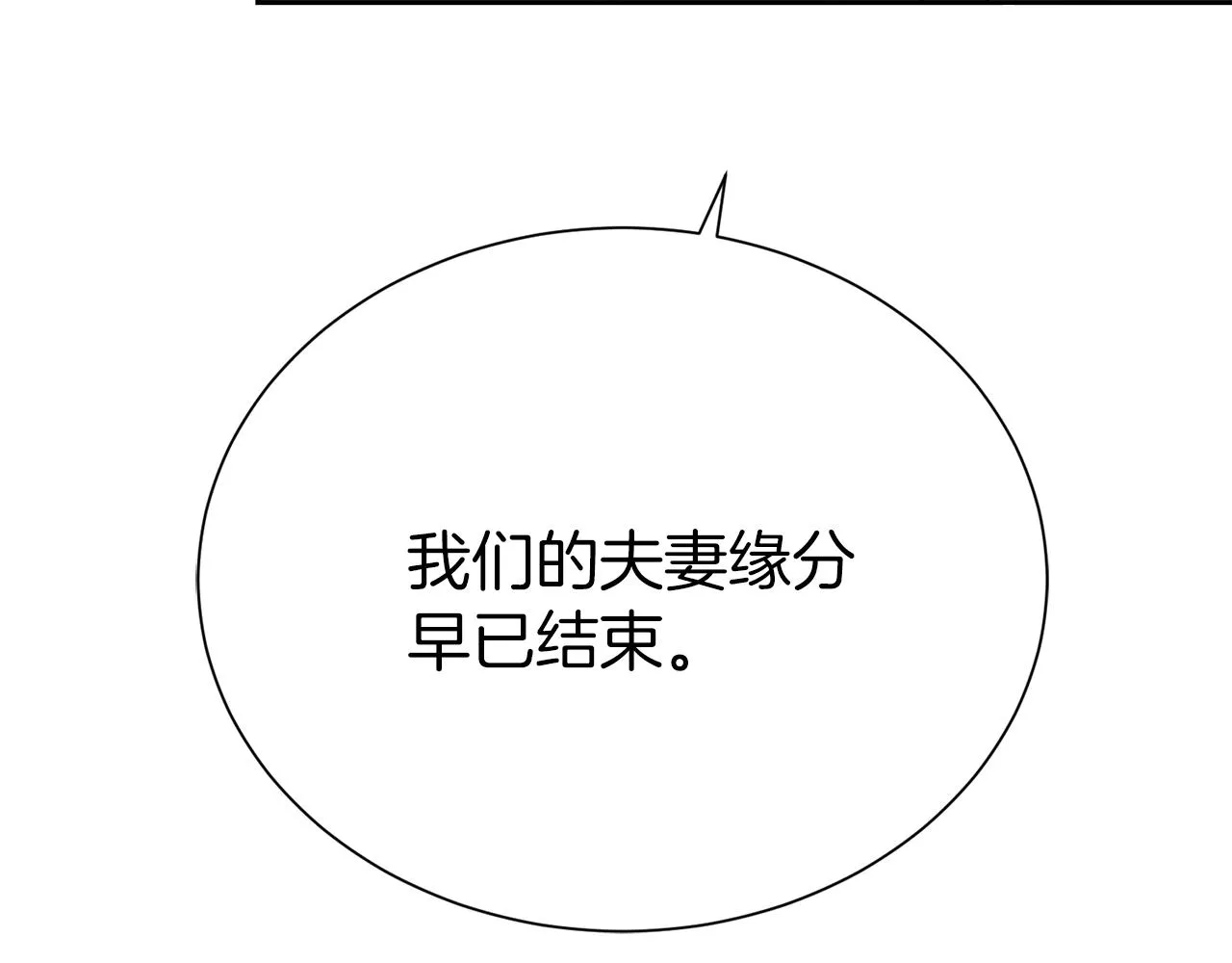 第50话 甩不掉的前夫6