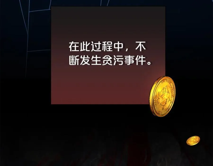 第87话 半路遇险？87