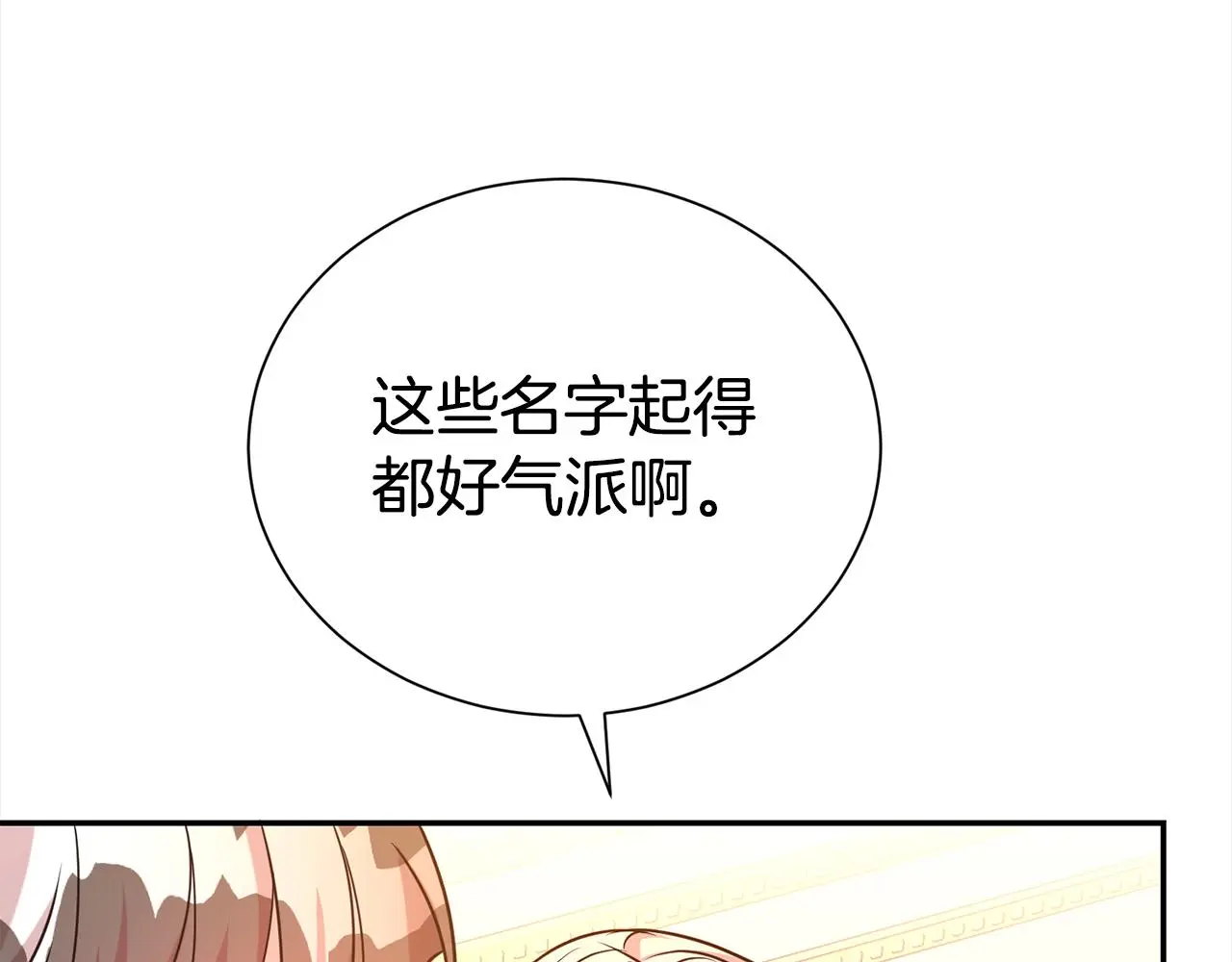第70话 授予仪式52