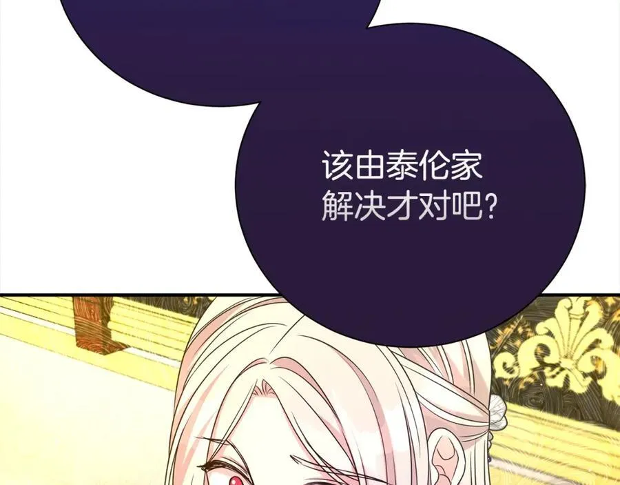 第81话 刁难169