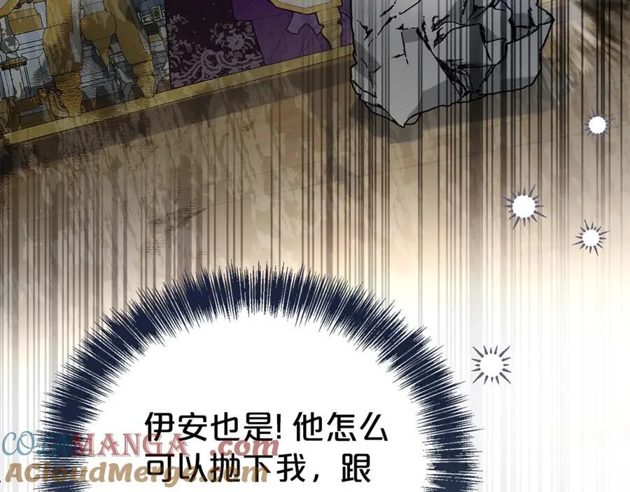 第100话 恶女遭拒绝36