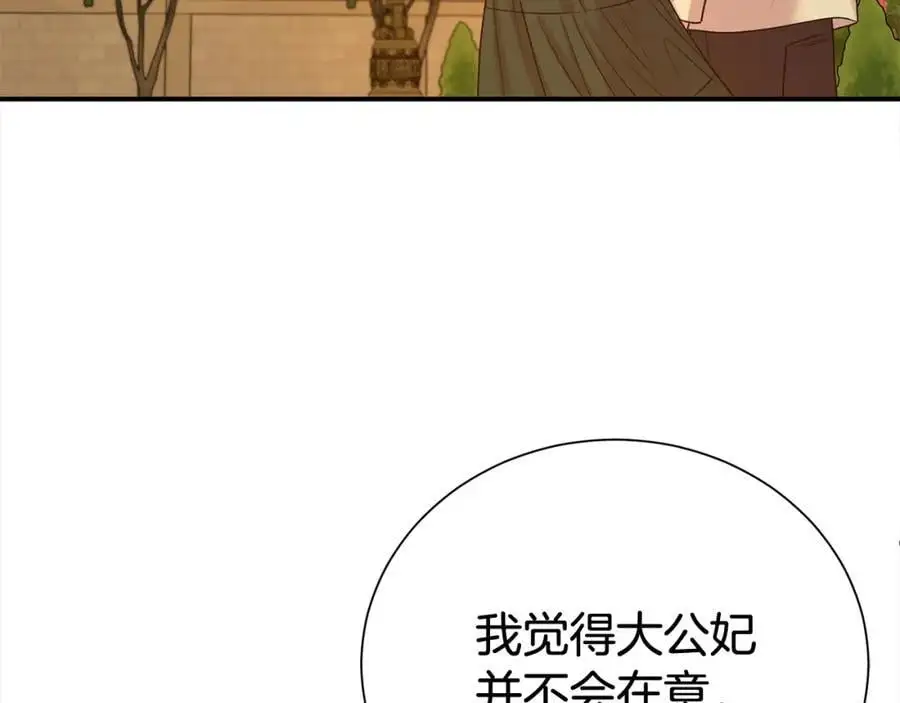 第77话 诉说心声119