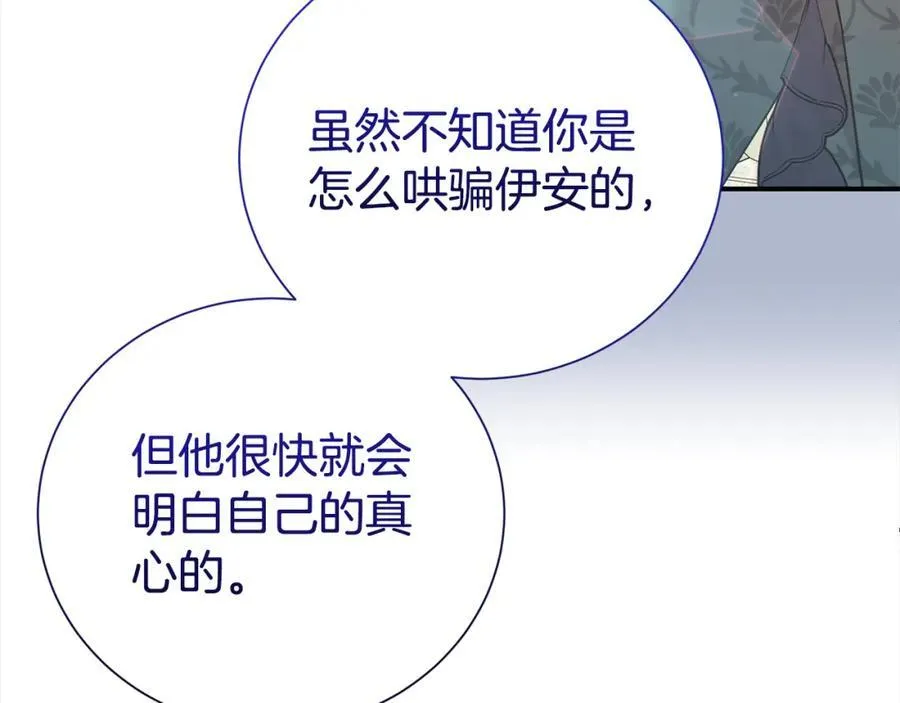 第85话 国王的挑唆38